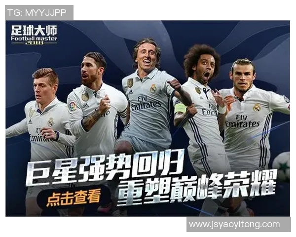足球大师VIP球星全面解析:打造顶级阵容,成就巅峰荣耀
